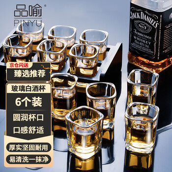 品喻（PINYU）白酒杯家用玻璃酒杯啤酒一口杯烈酒杯二两洋酒杯方形70ml小号6个