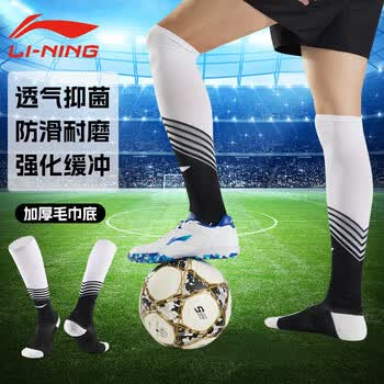 李宁（LI-NING）足球袜儿童中长筒防滑袜过膝专业男足球护腿板运动长袜子黑色-XL