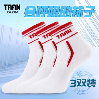 Taan泰昂羽毛球袜运动袜子加厚毛巾底中帮男款T343白红色3双装