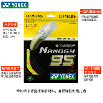 YONEX尤尼克斯羽毛球线yy耐打线NBG95CH三袋装颜色随机（可备注颜色）