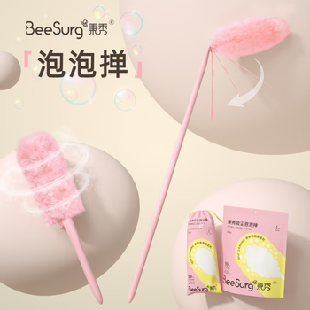 BeeSurg 秉秀泡泡掸子静电吸附可折叠不扬尘抗菌清洁魔法除尘掸组合替换1+5