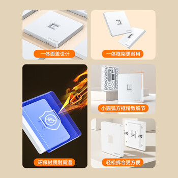 山泽网线网口网络面板 通用超五/六/七类模块加厚86型面板 适用电脑房间网络插座 一位 WAN-01