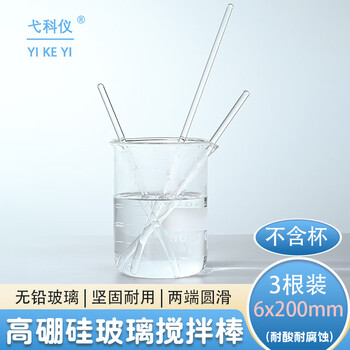 弋科仪（YIKEYI）玻璃棒搅拌棒【直径6mm】200mmx3支实验室引流导流棒加厚高硼硅实心两端烧圆透明耐高温腐蚀