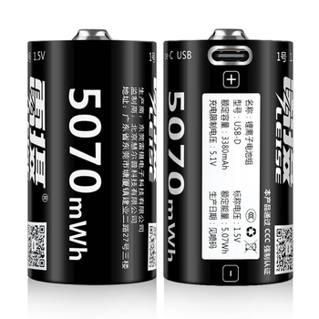雷摄（LEISE）充电电池 1号/D型/Type-C锂电池5070mWh(2节)盒装 1.5V恒压大容量 适用:燃气灶/热水器/手电筒等
