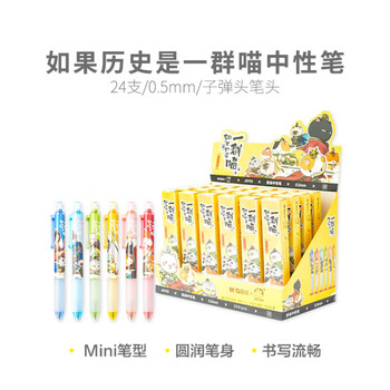 晨光（M&G）速干按动笔学生盲盒笔0.5MM中性笔水笔签字作业高颜值可爱AGPJ9703黑色1支