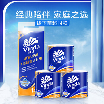 维达（Vinda） 蓝色经典四层有芯卷纸 棉韧加厚卫生纸4层140g*共40卷/4提 V4069
