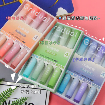 Touch Fish 渐变荧光笔高颜值学生用标记笔淡色系银光笔彩色记号笔划重点手帐专用笔 桃气奶芙 4支装
