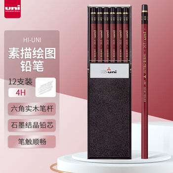 三菱(Uni)素描绘画铅笔 学生铅笔HI-UNI木杆铅笔4H 12支装