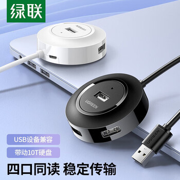 绿联(UGREEN)USB2.0分线器拓展4口HUB集线器延长线USB-C转换器Type-C扩展坞 1米/20277 黑色
