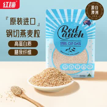 红锚澳洲进口 钢切燕麦 原味早餐麦片 澳洲原产健康谷物 750g