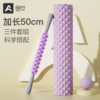 奥义泡沫轴滚轴滚筒式肌肉放松三件套腿部按摩瑜伽筋膜滚背神器