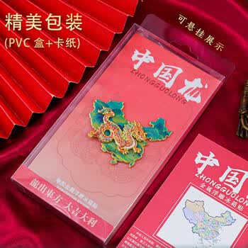 小雕匠中国龙地图创意地标金属冰箱贴磁贴北京故宫天坛南京博物院文创国风特色旅游纪念生日礼物