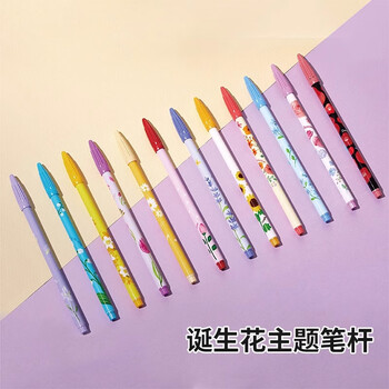 慕那美（monami）3000水彩笔12星座0.4mm高颜值彩色水性笔做笔记学生手账勾线笔3色套装-7月水彩笔