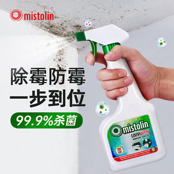 MISTOLIN进口墙体除霉剂545ml墙壁墙面霉斑清除剂去霉菌霉点白墙木材防霉