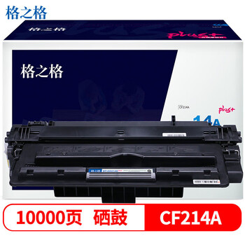 格之格CF214A硒鼓NT-CH214Cplus+黑色高容 通用耗材 适用HP M712N M712DN M712XH M725DN M725 M725X 约10000页