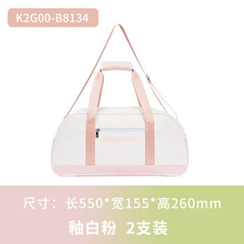 川崎（KAWASAKI）健身包羽毛球包大容量运动收纳包手提斜挎包B8134 釉白粉