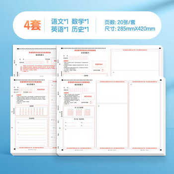 华夏万卷新高考答题卡语文数学英语全国通用高考标准专用空白答题卡历史文科考试专用答题纸模拟考试卡纸