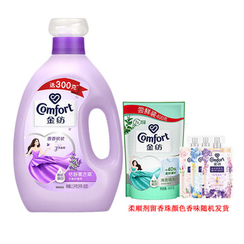 金纺 薰衣草衣物护理剂2.3KG+柔顺剂400g+留香珠25g*3袋 护衣防静电