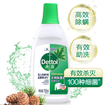 滴露（Dettol）衣物除菌液消毒液 母婴儿童内衣裤  可搭配洗衣液 松木750ml*2瓶