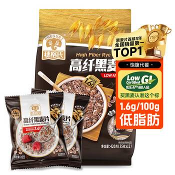 穗格氏高纤黑麦片420g 低脂即食燕麦片无糖精钠低GI健身代餐独立包装