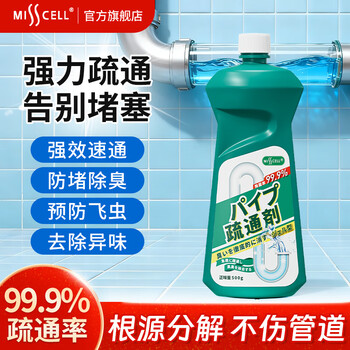 MISSCELL管道疏通剂强力溶解通厕所马桶厨房下水油污堵塞除臭神器