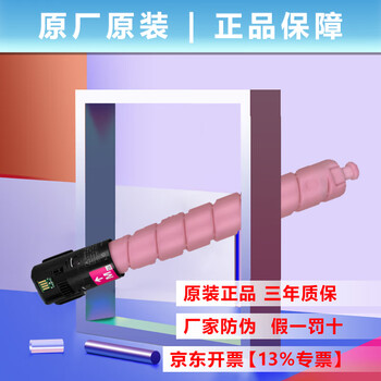 FUJIFILM富士胶片 (原富士施乐)VI C2271/C3371/C4471红色原装墨粉盒打印机(VI六代机适用)/CT202644约21000页