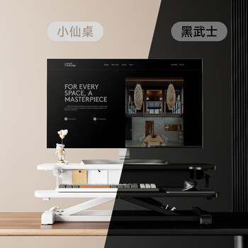 Brateck北弧 升降台式电脑桌 站立办公升降台 气动升降台小型 显示器增高架支架台子 武士黑