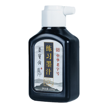 荣宝斋 墨汁 书法国画专用作品墨液 初学者学生文房四宝高档创作 练习墨汁100g