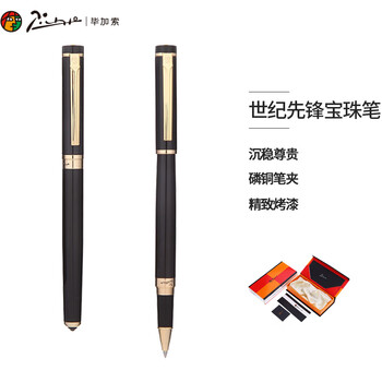 毕加索签字笔 商务办公礼品宝珠笔成人签名笔学生练字男女生日礼物0.5mm世纪先锋系列908亮黑