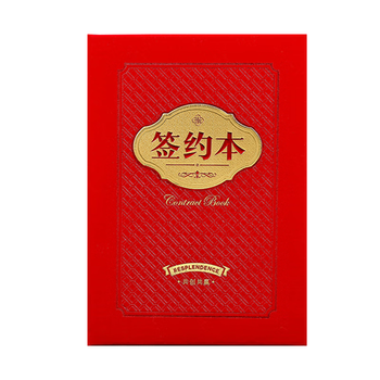 旭辰文具 高档A4签约本大红色绒面烫金商务签约书夹仪式本合同战略合作合同本文件资料稿纸双方协议书