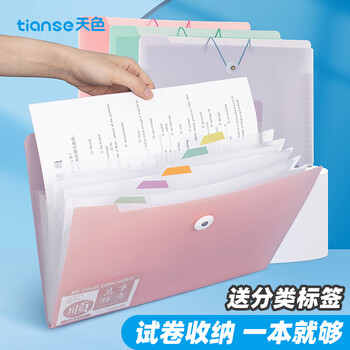 天色 试卷收纳袋8格风琴包A4多层文件夹 风琴文件夹资料册学生试卷夹 TS-1831 粉色