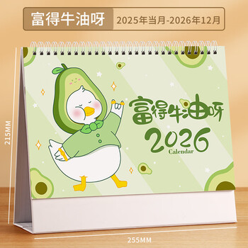 ujia 2026年台历记事本创意办公桌面摆件日历大格子打卡表倒计时日程备忘录月历大号 富得牛油呀  