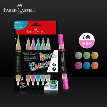 辉柏嘉（Faber-castell）阀门式丙烯马克笔双头6色金属色彩盒装O1-285517美术写生水彩笔美育画画笔