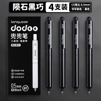 蓝果 中性笔 兜兜笔按动中性笔高颜值刷题速干学生专用口袋签字笔陨石黑巧  D1002