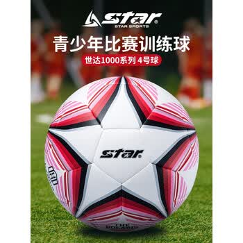 世达（star）足球1000青少年成人比赛训练标准用球SB394韩国足协KFA公认4号球