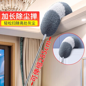 初舍（CHUSHE）可伸缩加长鸡毛掸子家用静电除尘掸大扫除天花板扫灰神器2.85米