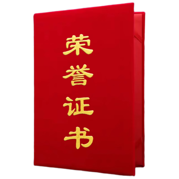 迪麦佳 绒面荣誉证书精致烫金获奖证书颁奖证书奖状证书外壳 6K绒面竖版字5本装【附6张内芯】