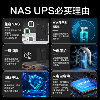 宇泰ups不间断电源1000VA/600W 兼容群晖NAS家用办公电脑应急备用电源 YTB1000PRO升级款 宇泰ups不间断电源1000VA/600W 兼容群晖NAS家用办公电脑应急备用电源 YTB1000PRO升级款