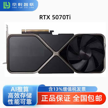 英伟达RTX 5070Ti 显卡全新原装 显卡套装