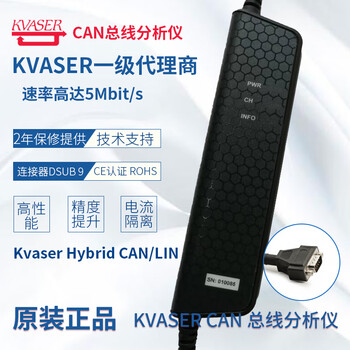 KVASER HYBRID CAN/LIN， 01284-4，单路CAN,CANFD,LIN总线分析仪