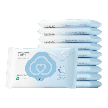 全棉时代便携湿巾 10片*10包EDI超纯水100%棉小包出行毛巾洗脸巾湿纸巾