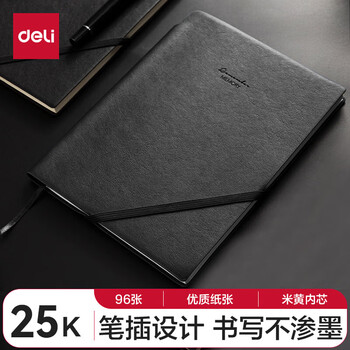 deli25K96张可插笔绑带皮面本得力(deli) 记事本工作笔记本子日记本黑色