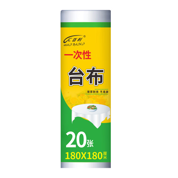汇百利一次性加厚桌布180cm*180cm*20张大号白色餐桌野营适用防尘台布