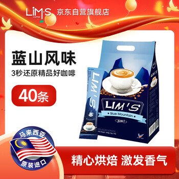 零涩蓝山风味速溶三合一咖啡 马来西亚进口 40条640g