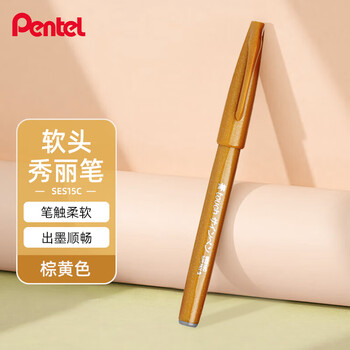 派通（Pentel）彩色软毛笔秀丽笔 弹性笔尖水性笔Touch手帐书信贺卡用 SES15C棕黄色/单支装