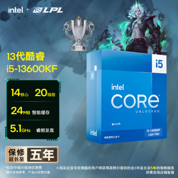 英特尔（Intel） i5-13600KF 酷睿13代 14核20线程 单核睿频至高可达5.1Ghz 五年质保 台式机CPU 畅玩黑神话悟空