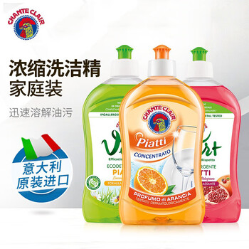 大公鸡管家意大利进口不伤手无残留易漂清 浓缩洗洁精3瓶（味道随机）