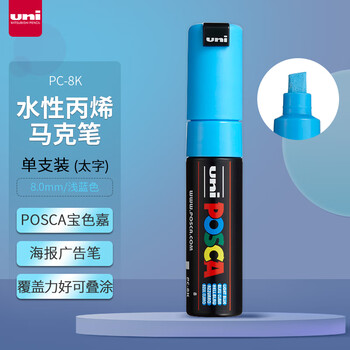 uni三菱POSCA丙烯马克笔（太字）浅蓝色单支PC-8K画笔海报广告记号笔绘画手绘涂鸦笔画画
