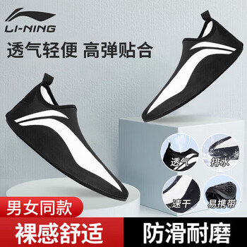 李宁（LI-NING）男女同款鞋袜防滑耐磨速干高弹贴合轻便透气软底鞋