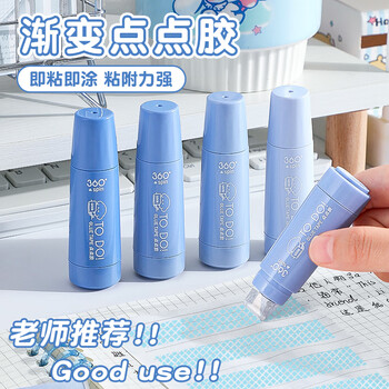 长立渐变按动点点胶可换替芯高颜值儿童手工大容量手帐胶带小学生错题粘贴点胶笔强力点状双面胶高粘度